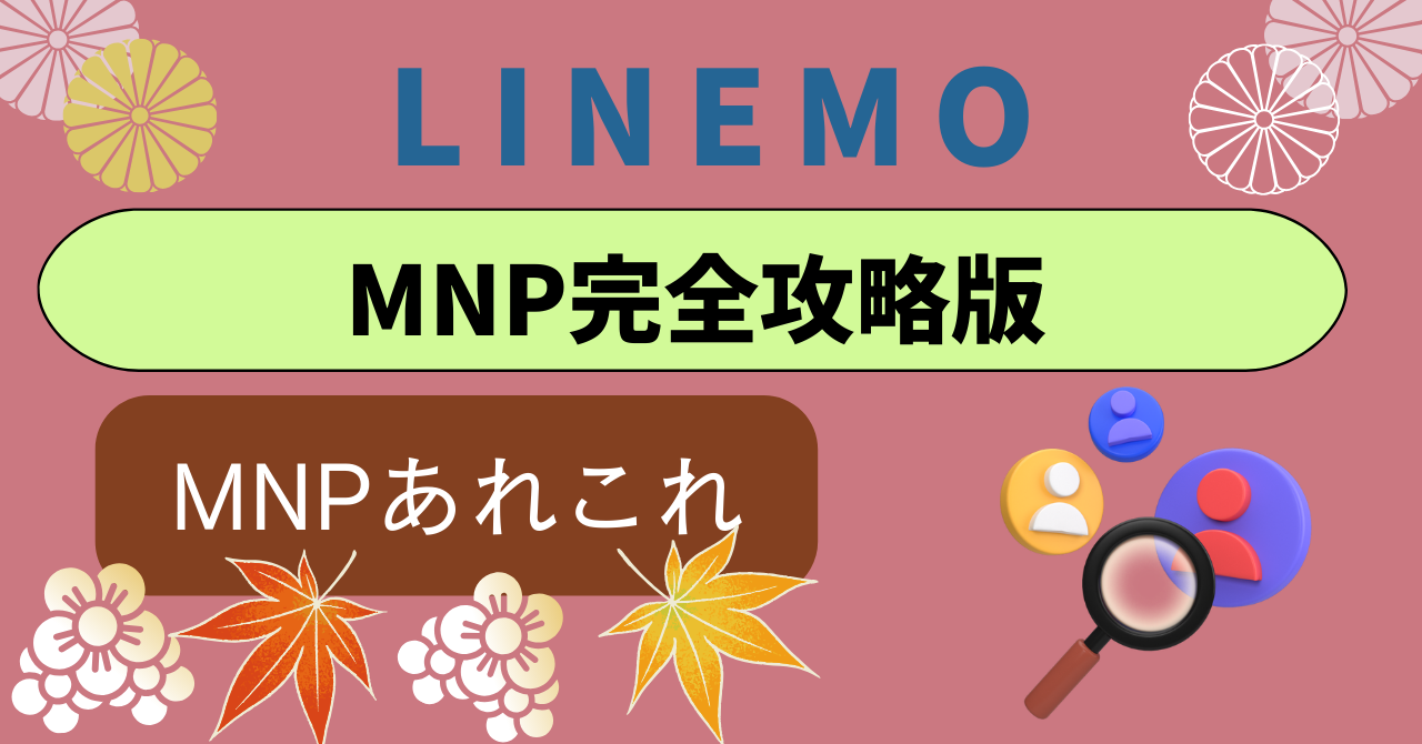 LINEMOMNP